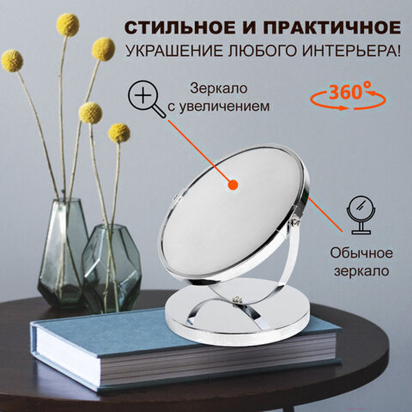 Зеркало косметическое Brabix 607422