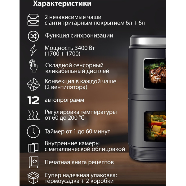 Аэрогриль JVC JK-MB105