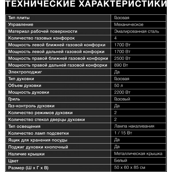 Кухонная плита Hyundai RGG223