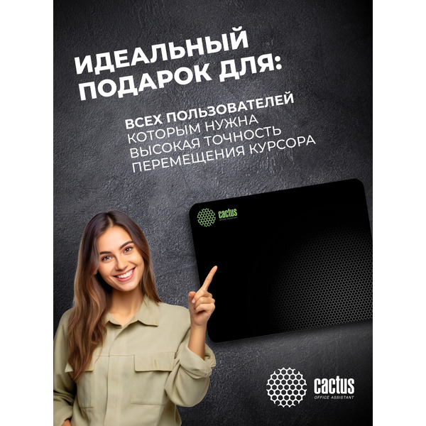 Коврик для мыши Cactus Black Mesh CS-MP-D02M