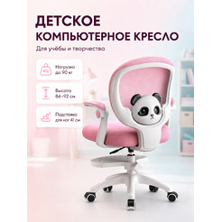 Офисное кресло Mio Tesoro D0019P (розовый)