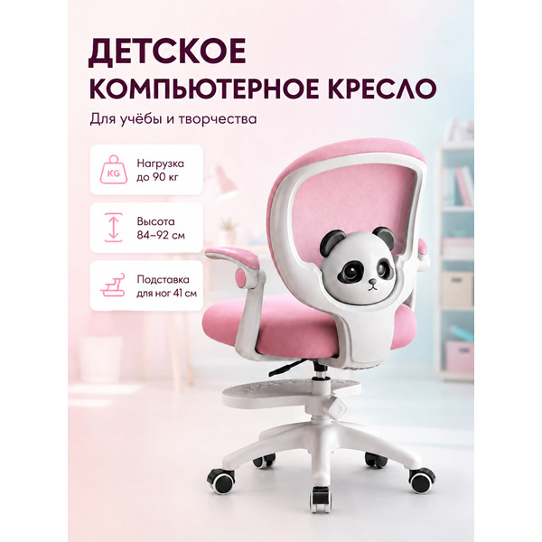 Офисное кресло Mio Tesoro D0019P (розовый)