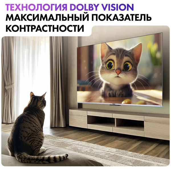 Телевизор Haier 50 Smart TV S3