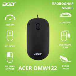 Мышь Acer OMW122