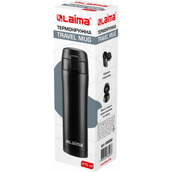 Термокружкка Laima 608080 0.47л (черный)