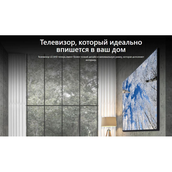 Телевизор LG 43UQ75006LF