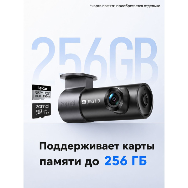 Видеорегистратор 70MAI Dash Cam M310Plus-4K