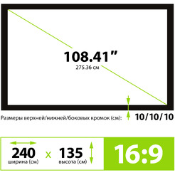 Проекционный экран CACTUS FrameExpert 135x240 CS-PSFRE-240X135