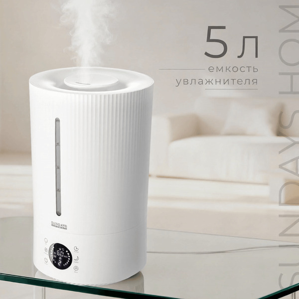 Ультразвуковой увлажнитель воздуха Sundays Home BZT-115S
