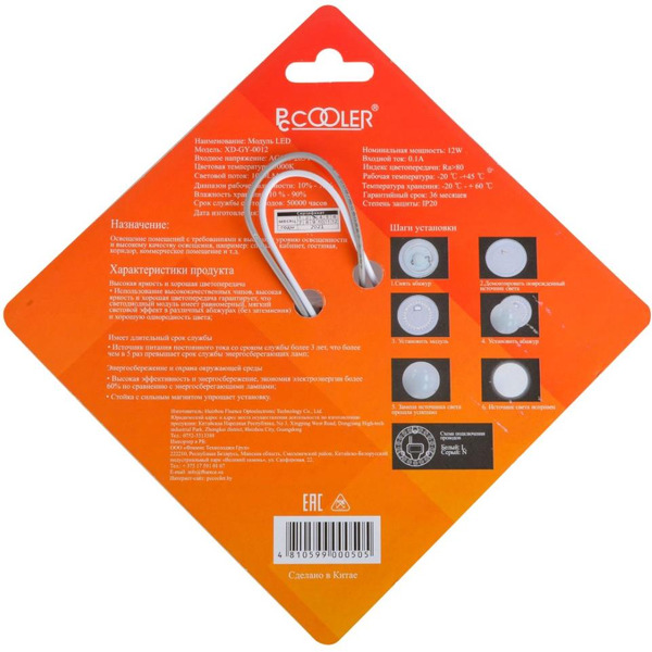 Модуль светодиодный PcCOOLER XD-GY-0012