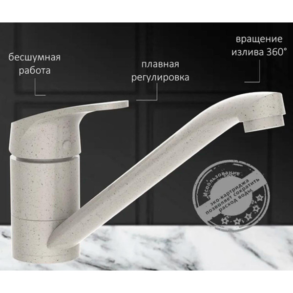 Смеситель Potato D124-49SM
