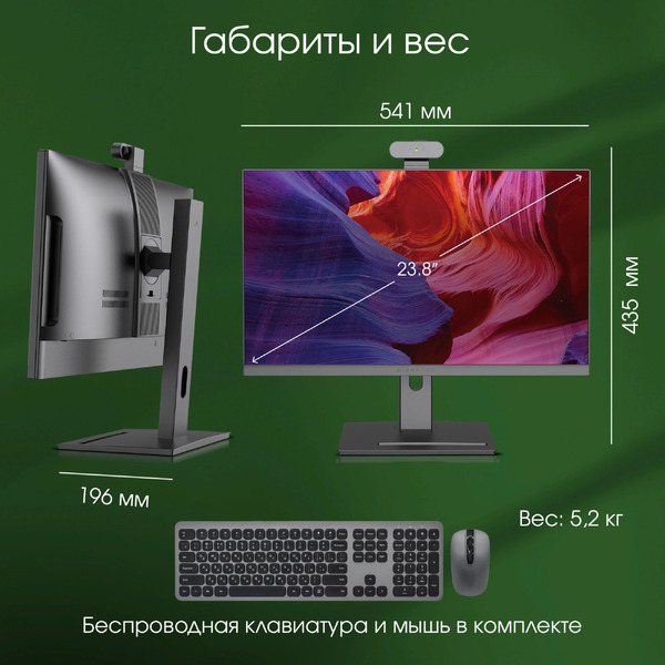 Моноблок Digma Pro Vision DM23R3-8CXW02