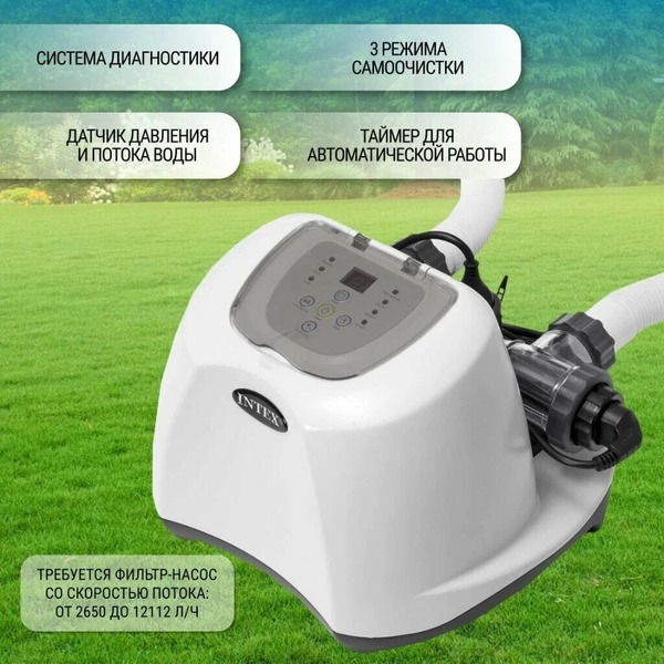 Хлоргенератор с таймером INTEX Krystal Clear 26668 для бассейна до 26500 л