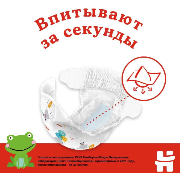 Детские одноразовые подгузники HUGGIES Classic Mega 4 (7-18кг) 68шт.