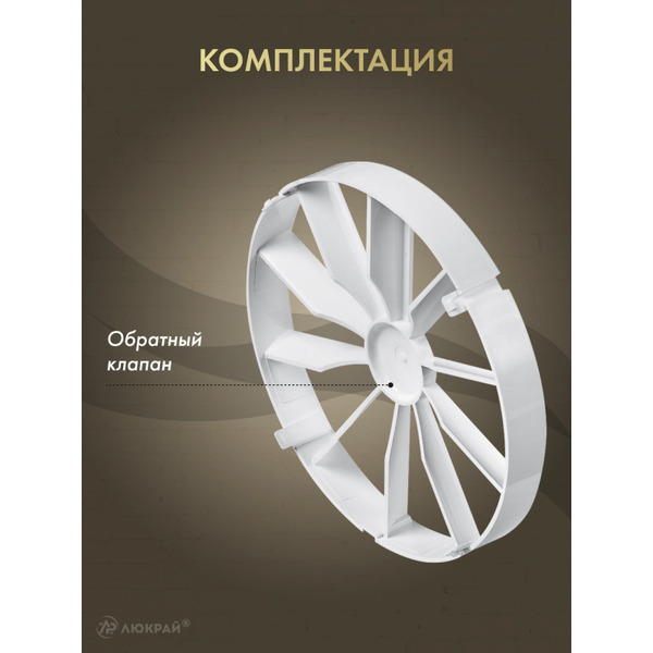 Обратный клапан AWENTA ZZ125