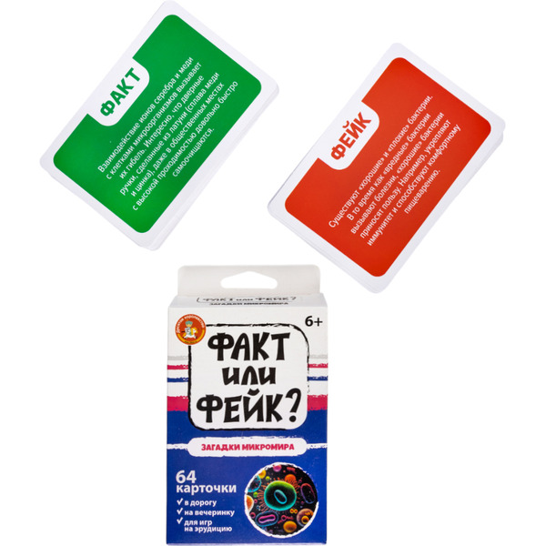 Настольная игра Десятое королевство Факт или фейк? Загадки микромира 5413