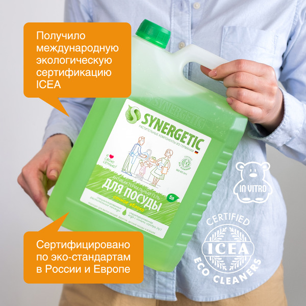 Средство для мытья посуды SYNERGETIC антибактериальное, гипоаллергенное, с ароматом яблока, 5л (103504)