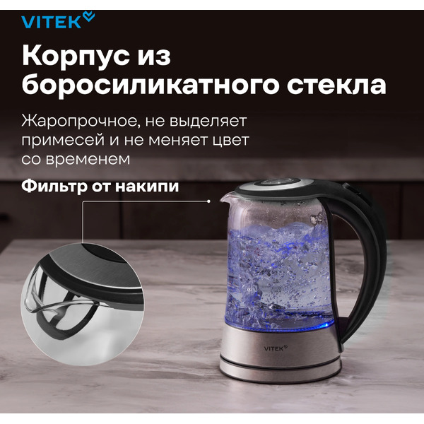 Электрический чайник Vitek VT-WK1009