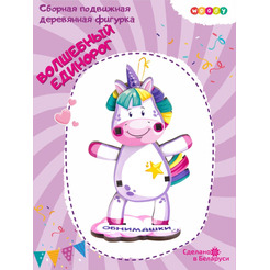 Сборная модель Woody Волшебный единорог 03823