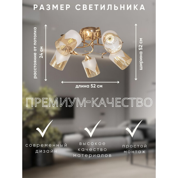 Люстра Aitin-Pro НПБ 02-5х60-101 6535/5 (золото)