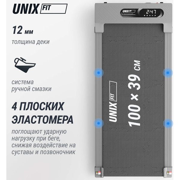 Беговая дорожка UNIX Fit R-210