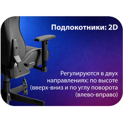 Игровое кресло HAFF Grid GC-10121