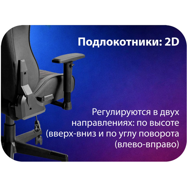 Игровое кресло HAFF Grid GC-10121