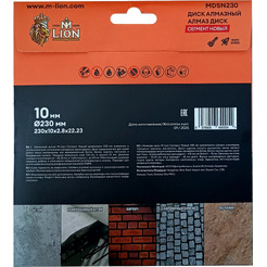Диск алмазный по бетону M-Lion MDSN230 230*22.23мм, сегментный