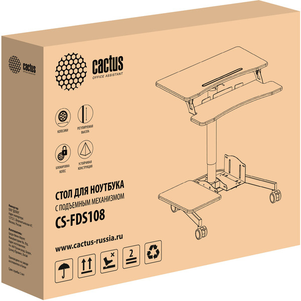 Стол для ноутбука CACTUS CS-FDS108WWT