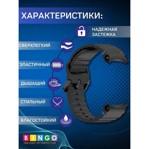Ремешок Bingo Wave Stitching для SAMSUNG Galaxy Watch 4/5/6/7/FE (черный)
