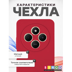 Бампер Bingo Silicone Case XIAOMI Redmi 14C/POCO C75 Красный