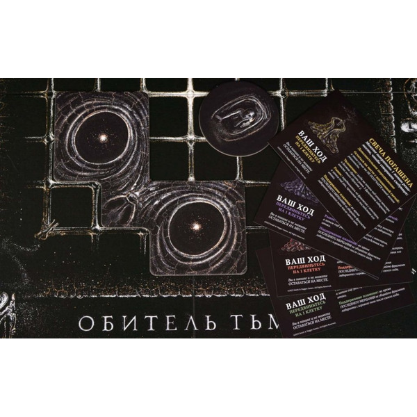 Настольная игра Магеллан Обитель тьмы MAG119930