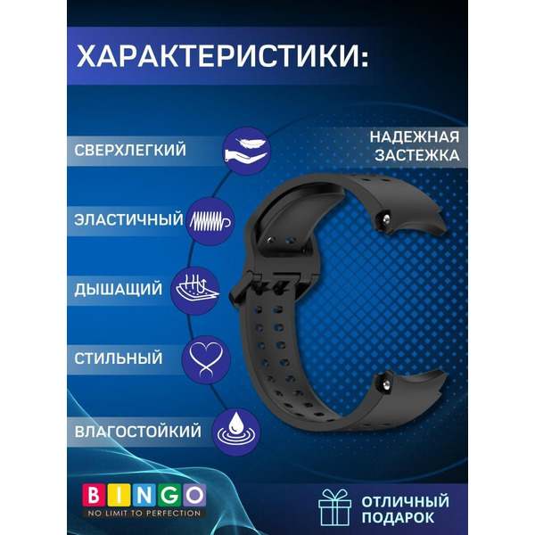 Ремешок Bingo Double Holes для SAMSUNG Galaxy Watch 4/5/6/7/FE Черный