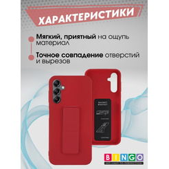 Бампер Bingo Stand для SAMSUNG A15 Красный