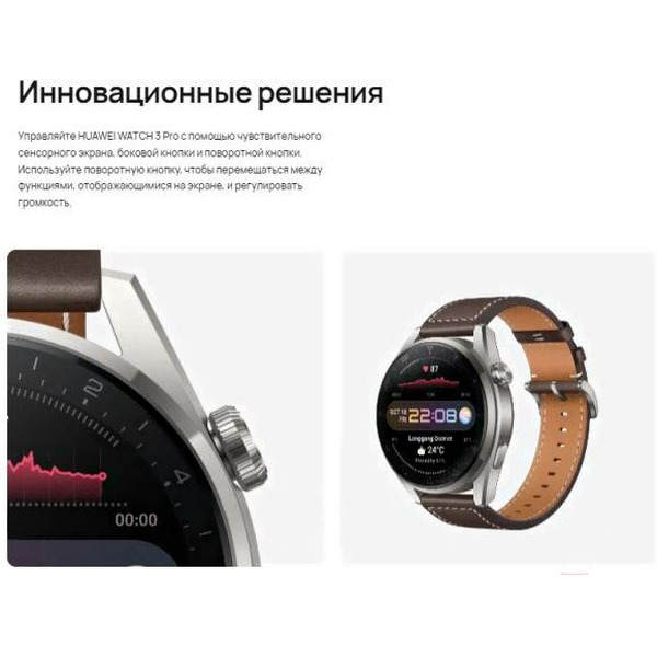 Смарт-часы HUAWEI Watch 3 Pro (GLL-AL01) Brown