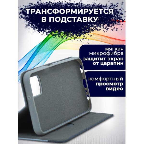 Чехол-книга Bingo New Shell для SAMSUNG A03S Серый