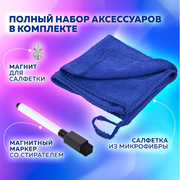 Планинг на холодильник магнитный "На месяц" BRAUBERG 237849