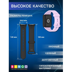 Ремешок Bingo Button для XIAOMI Smart Band 8 Pro/Redmi Watch 4 Фиолетовый