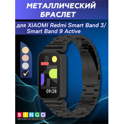 Ремешок для умных часов Bingo Stainless для Xiaomi Redmi Smart Band 3/Smart Band 9 Active (черный)