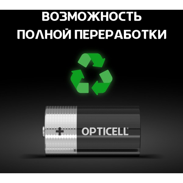Батарейка Opticell С (2 шт)