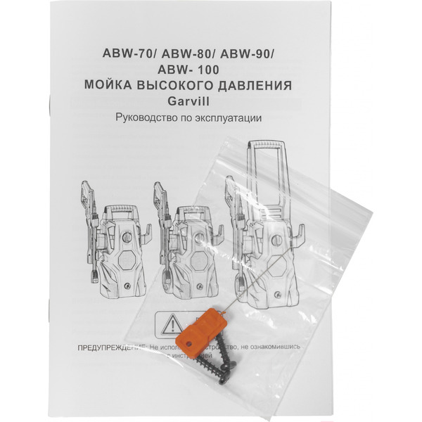 Мойка высокого давления Garvill ABW-100