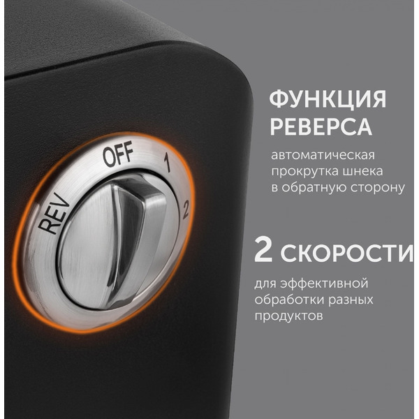 Мясорубка RED SOLUTION RMG-M1225