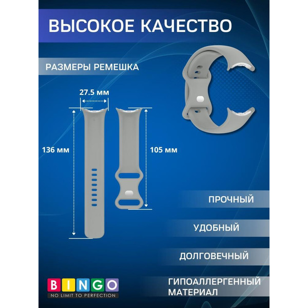 Ремешок BINGO Button для GOOGLE Pixel Watch 3 41мм серый