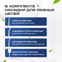 Сменные насадки для ирригатора EVOLUTION WF-03