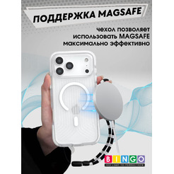 Бампер Bingo Glow APPLE iPhone 17 Pro Max Белый