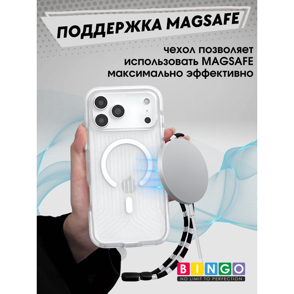 Бампер Bingo Glow APPLE iPhone 17 Pro Max Белый
