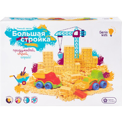 Песок кинетический Genio Kids Умный песок. Большая стройка SSN901