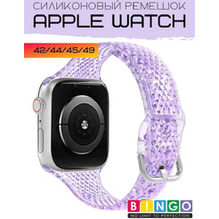 Ремешок Bingo Shine для APPLE Watch 42/44/45/49mm (фиолетовый)