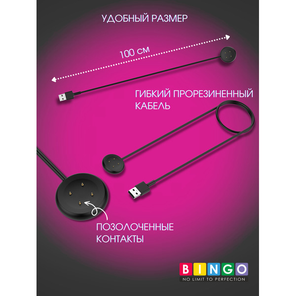 Кабель Bingo для Google Pixel Watch 2/3/Fitbit Ace LTE (черный)