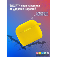 Чехол Bingo Silicone для APPLE AirPods 3 (желтый)